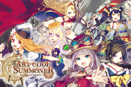 独創的RPG「アートコードサマナー」のパブリッシング